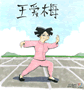 futurama wong ai mei by gulliver63