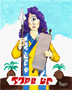 futurama saint leela of cyclon by gulliver63